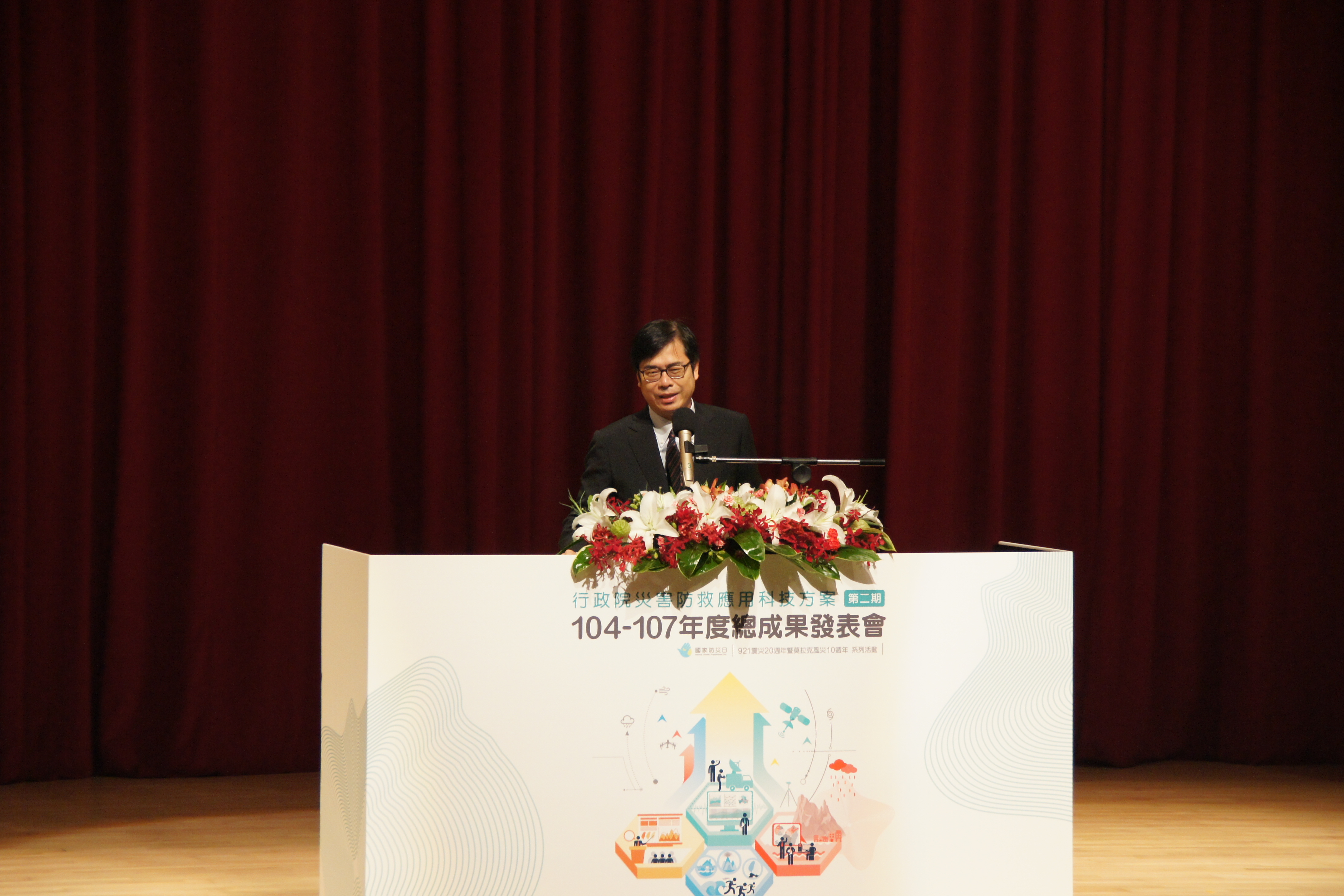 邀請行政院陳其邁副院長擔任開幕嘉賓並致詞勉勵